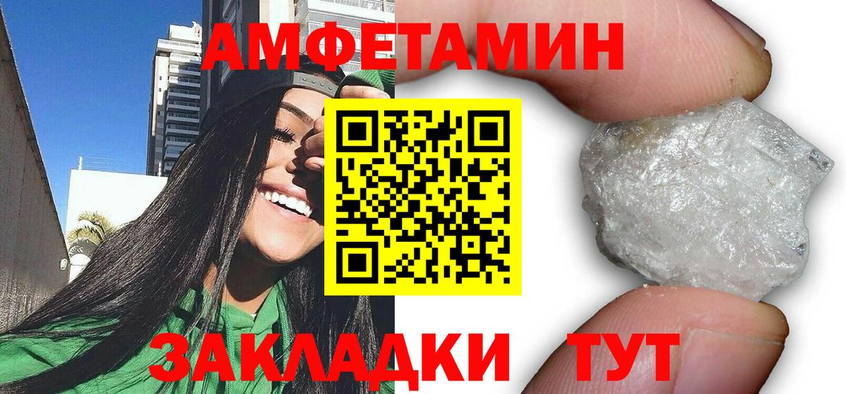 Амфетамин  АМФ Premium  Вход с VPN  Пыть-Ях 
