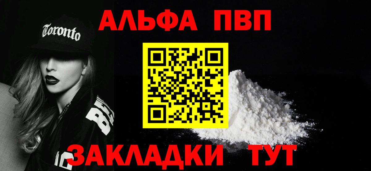 Альфа ПВП СК Пыть-Ях