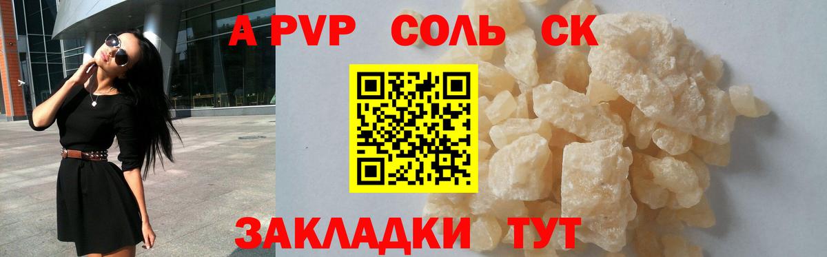 Alfa_PVP  A PVP Соль  Пыть-Ях  даркнет сайт  Alpha-PVP Crystall  A-PVP СК  Вход с VPN 