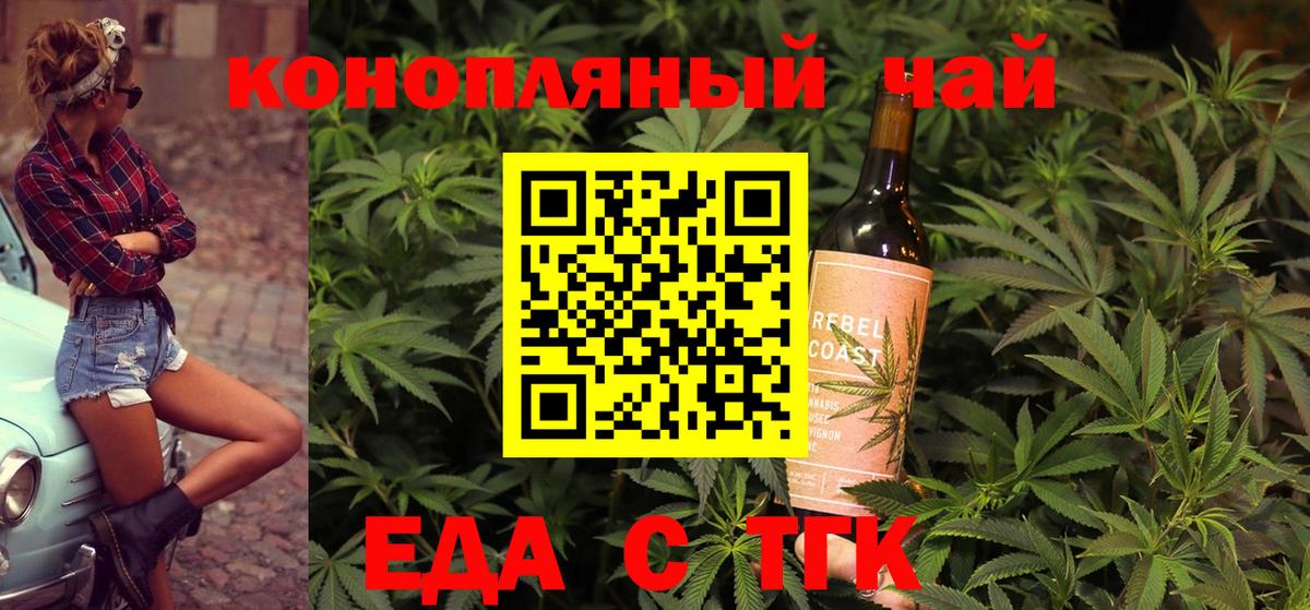 Пыть-Ях  Cannafood марихуана  Вход с VPN 