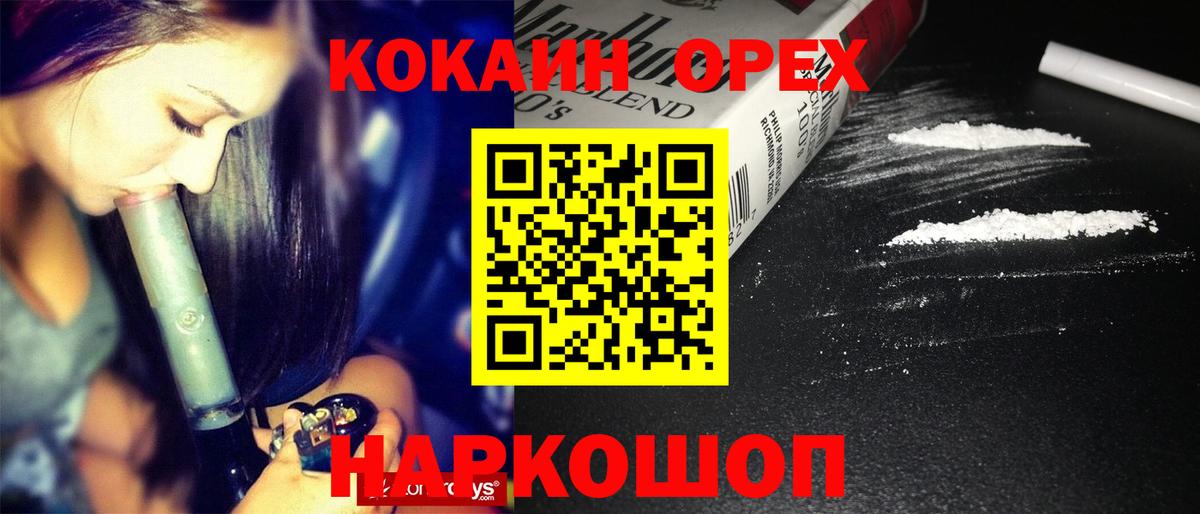 Кокаин FishScale Пыть-Ях