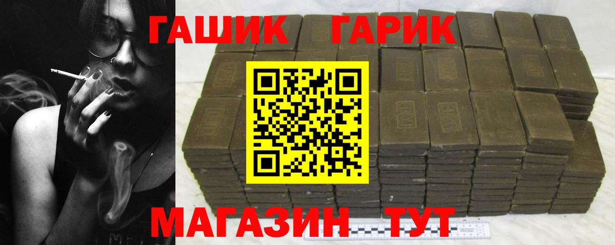 ГАШ ice o lator  ГАШИШ хэш  купить   Вход с VPN  Пыть-Ях 