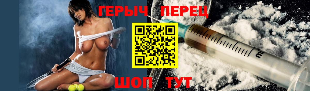 Героин VHQ  Вход с VPN  Пыть-Ях 
