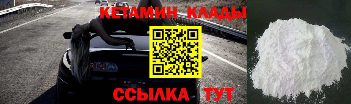 КЕТАМИН VHQ  Вход с VPN  Пыть-Ях 