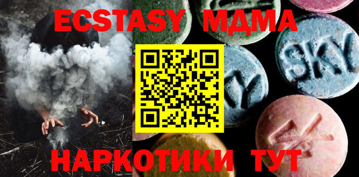 MDMA  МДМА Molly  МДМА Molly  Вход с VPN  Пыть-Ях 