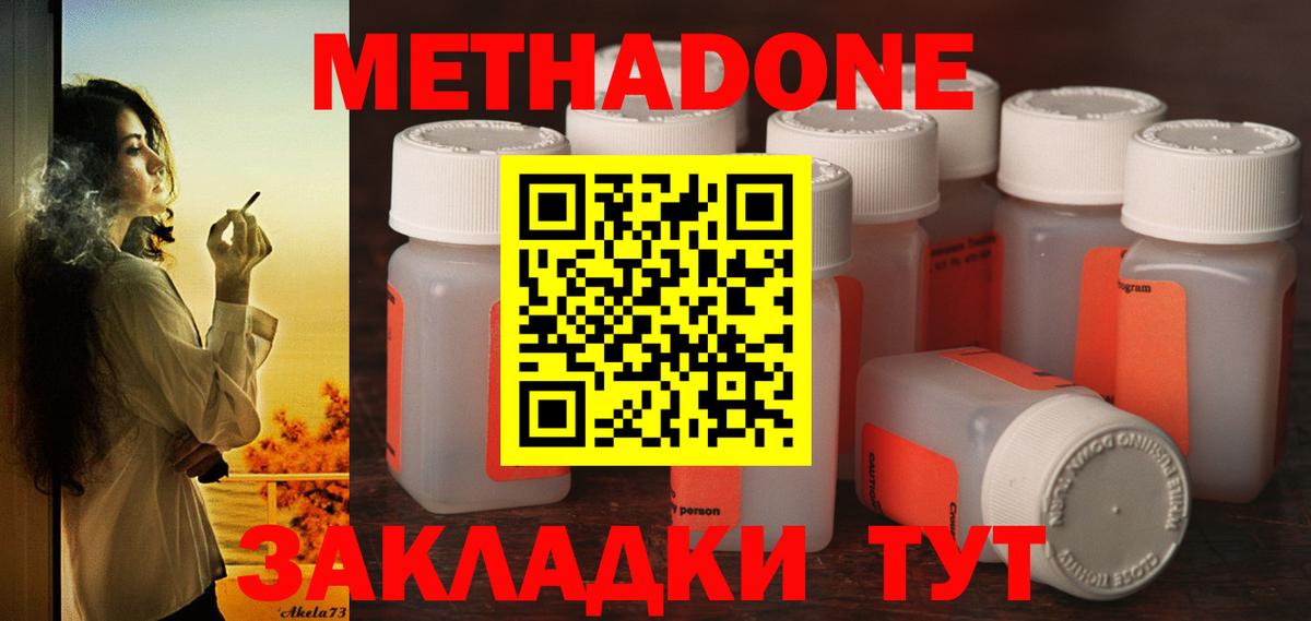 Метадон мёд  Вход с VPN  Пыть-Ях  МЕТАДОН кристалл 