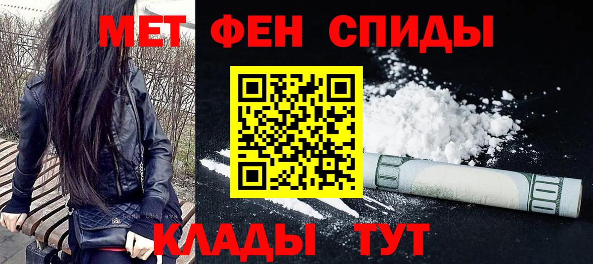 Метамфетамин кристалл Пыть-Ях