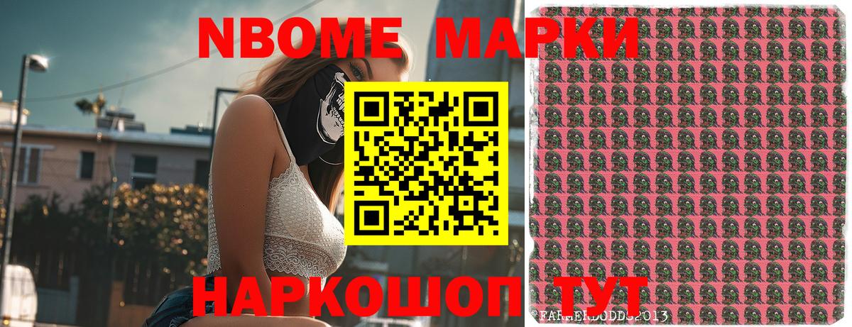 Марки 25I-NBOMe 1,5мг Пыть-Ях