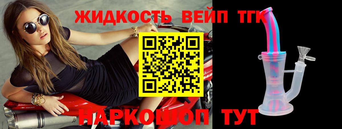 Дистиллят ТГК жижа  ТГК жижа  Пыть-Ях  купить  цена  Вход с VPN 